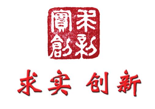 山西工程技术学院的校训,山西工程技术学院校训