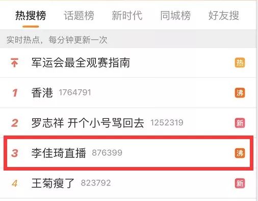 淘宝双雄直播视频,双十一淘宝直播排位赛排名