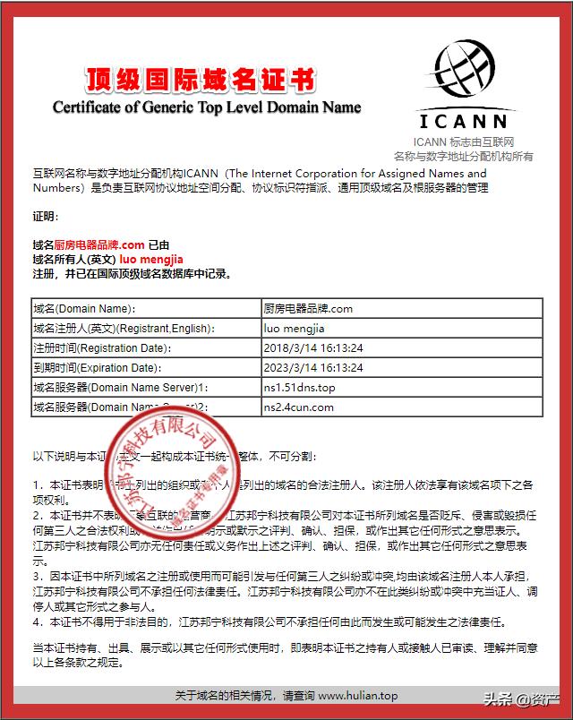 喜贺——厨房电器品牌——强势出售