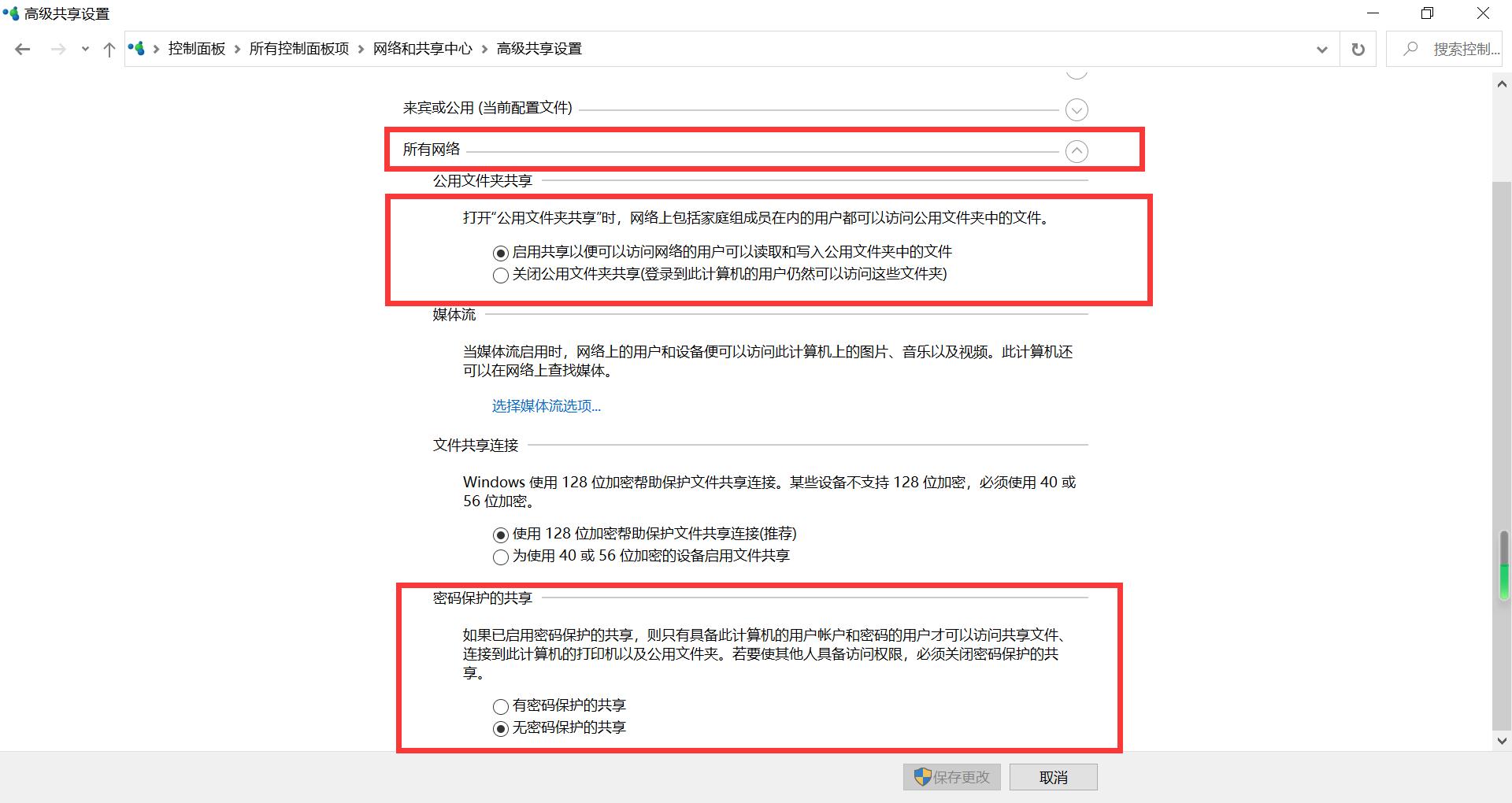 win10连接win7共享打印机没法打印,win10和xp共享打印机打印没反应