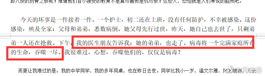 医生辟谣的三个谣言,医生辟谣的101条谣言