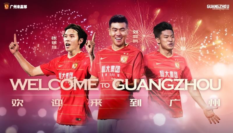 中超恒大最新赛程表,中超赛事近期日程