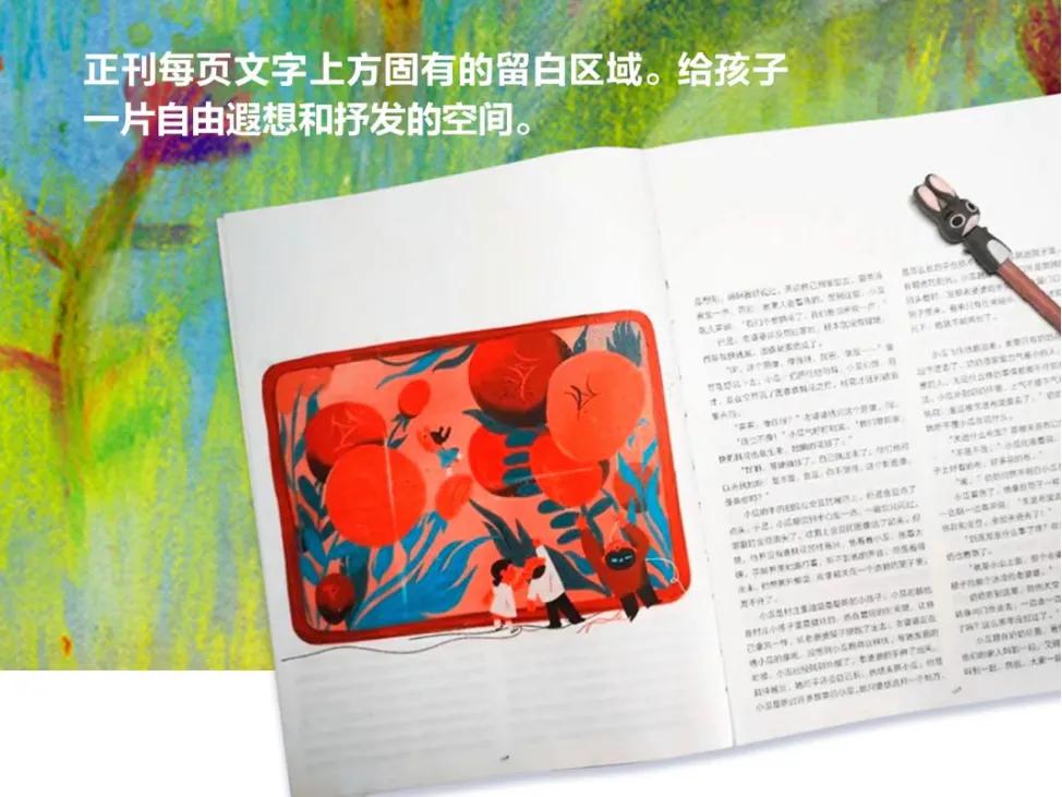 儿童阅读类报刊杂志订阅推荐,儿童订阅什么杂志最好