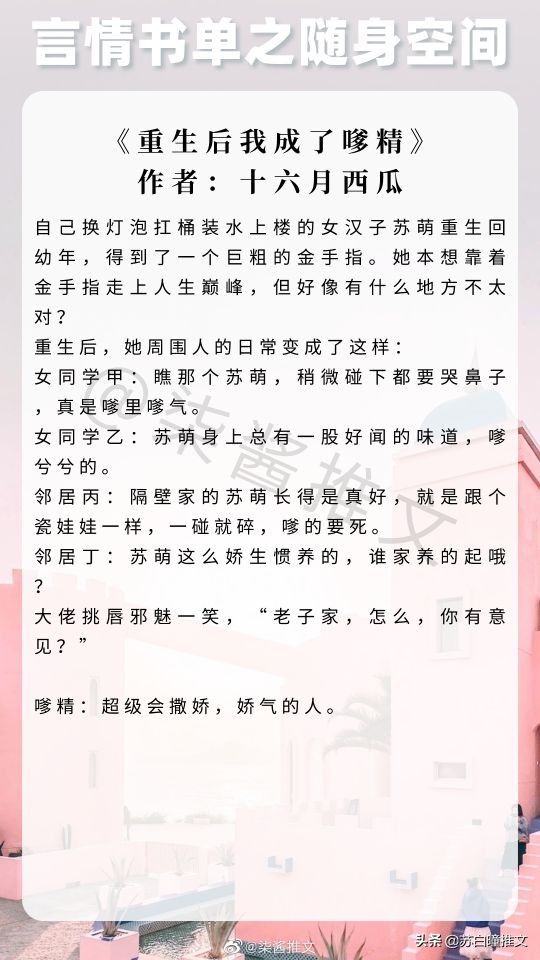 随身游戏空间小说,随身空间美食文