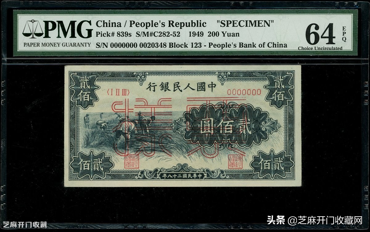 2毛纸币最值钱的哪一版,第一二套人民币纸币收购价格表