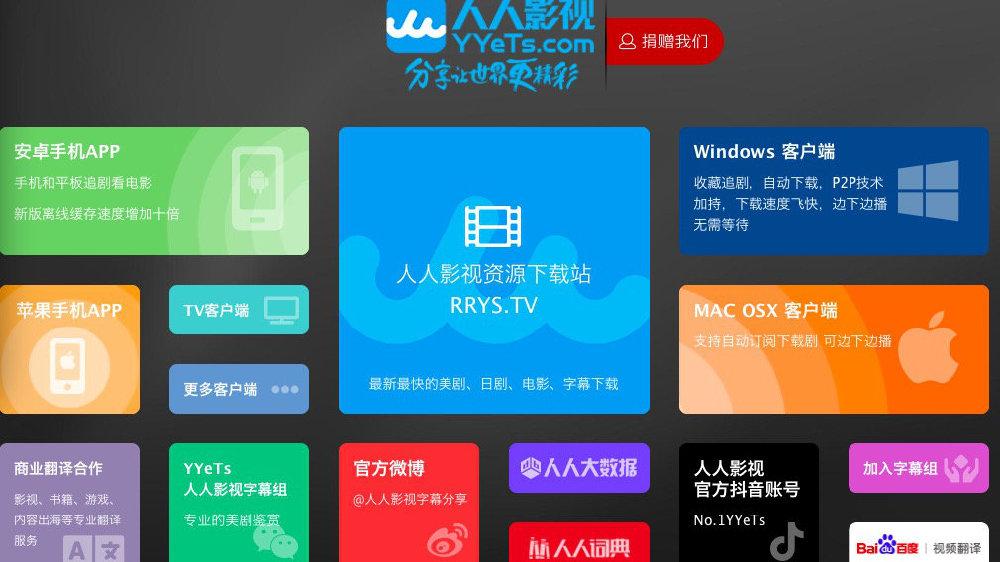 人人影视后的片荒时代：如何在国内合法观看境外影视作品？