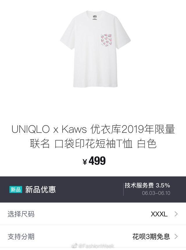 优衣库抢购事件真相是什么,优衣库周刊少年联名t恤