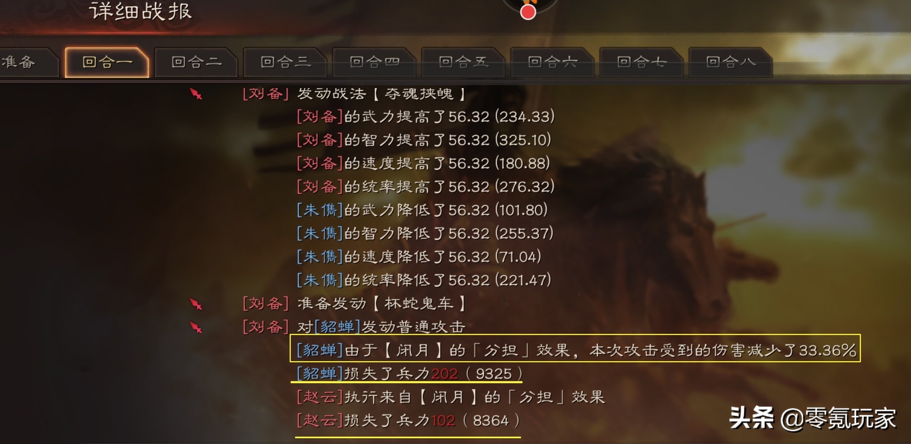 三国志战略版董卓貂蝉黑科技阵容,三国志战略版三势苟关枪