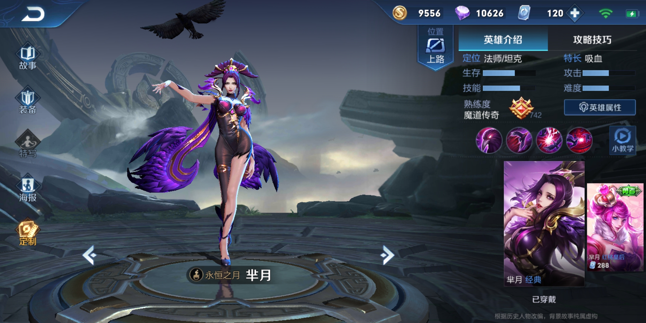 芈月狂暴边路出装和铭文,云天河芈月出装铭文s29边路