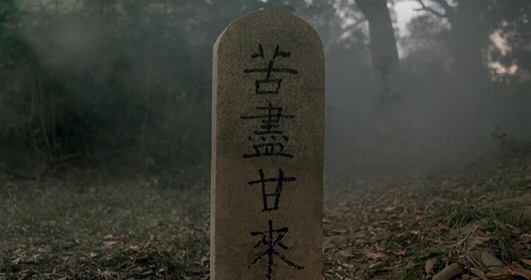 周星驰苏乞儿简介,看懂周星驰苏乞儿