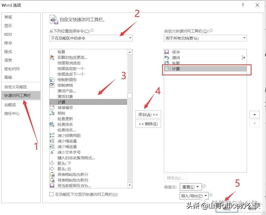 word怎么调用excel表格中的数据,excel表格的各种处理技巧