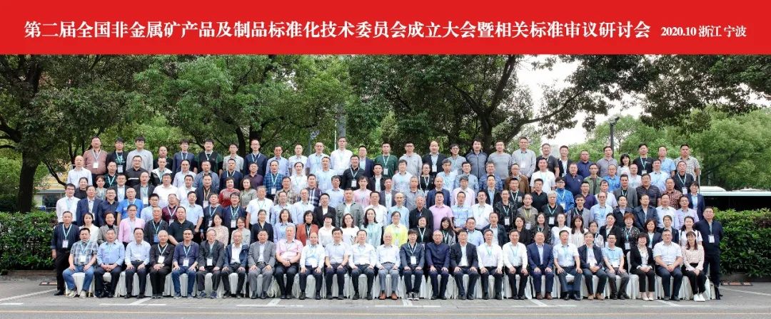 「广源集团」齐聚甬城，共商行标