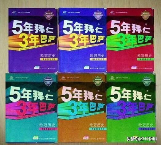 足坛十大梗之阿森纳,阿森纳为什么这么多梗