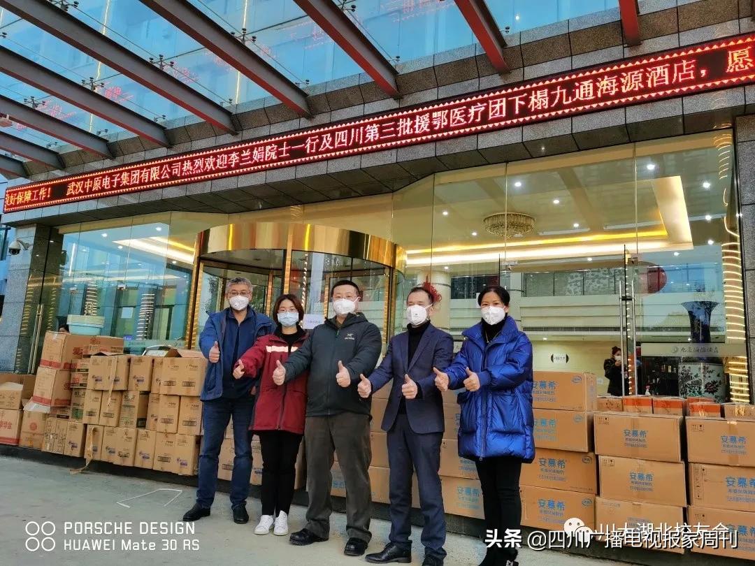 支援武汉的川军,高校支援武汉