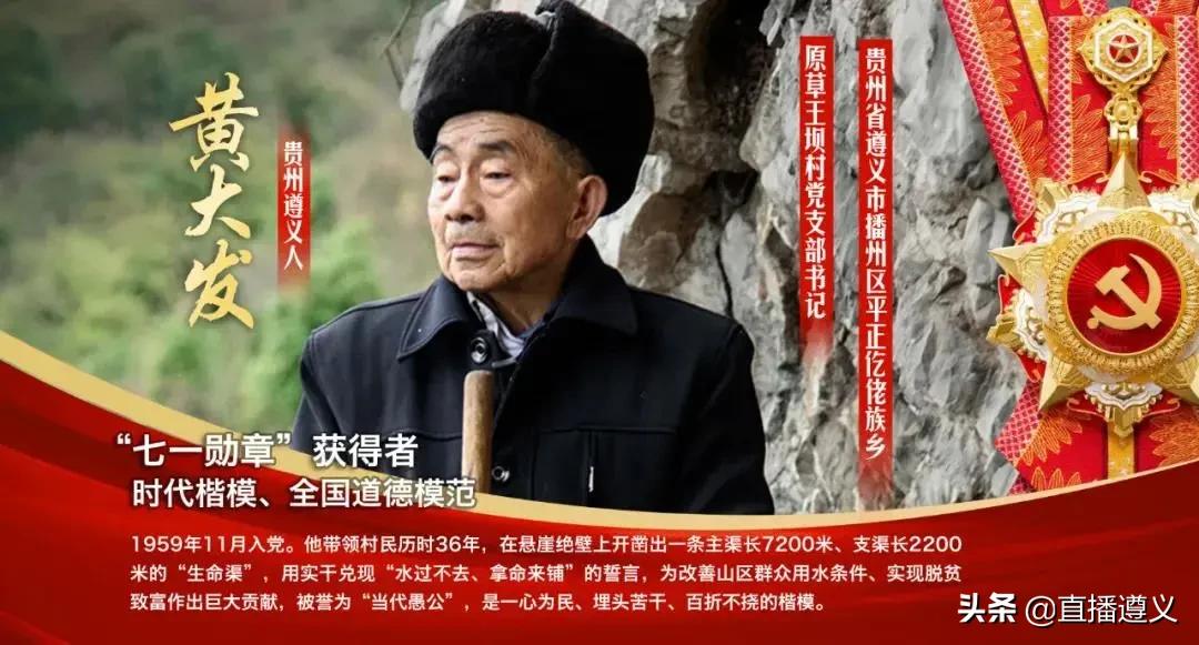 观看醉美遵义城最美遵义人的感想,醉美贵州城最美遵义人