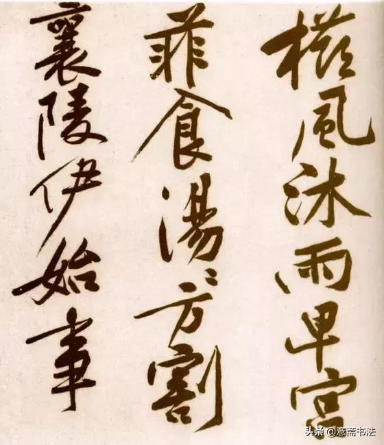 黄庭坚砥柱铭赏析,黄庭坚砥柱铭原文