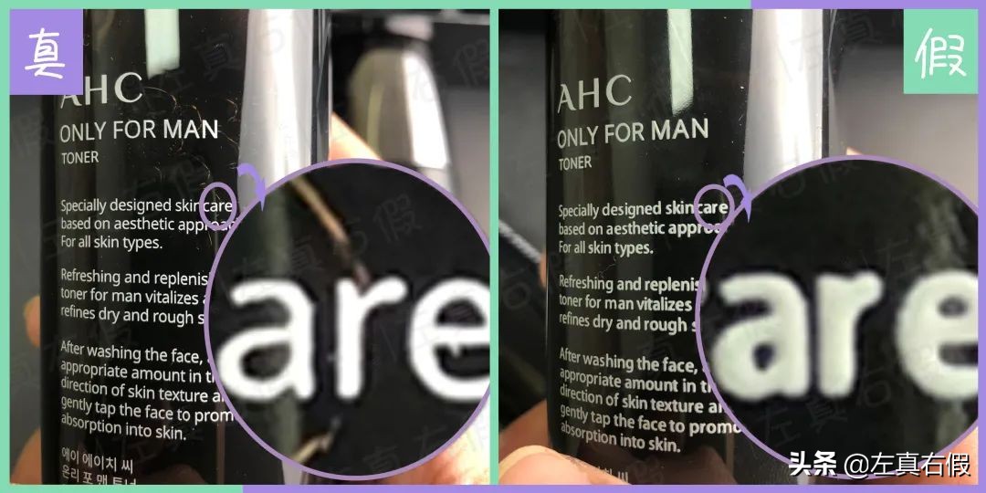 ahc蓝啵啵水乳怎么区分真假,ahc面膜真假辨别方法