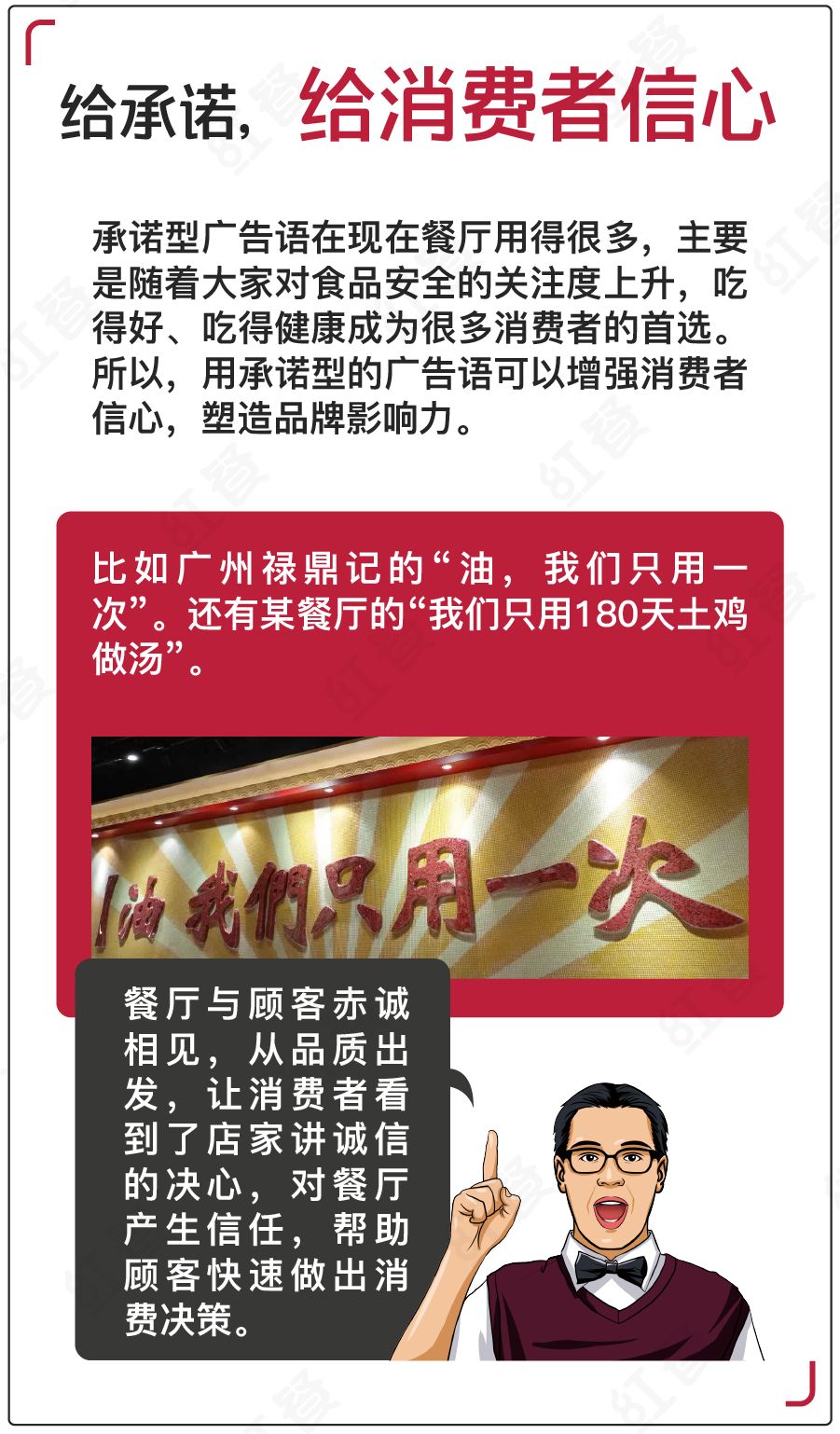 餐饮店吸引客户的广告语怎么写,关于餐厅吸引顾客的广告语