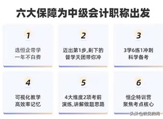 在恒企教育讲师上班怎么样,在恒企教育考的会计怎么继续教育