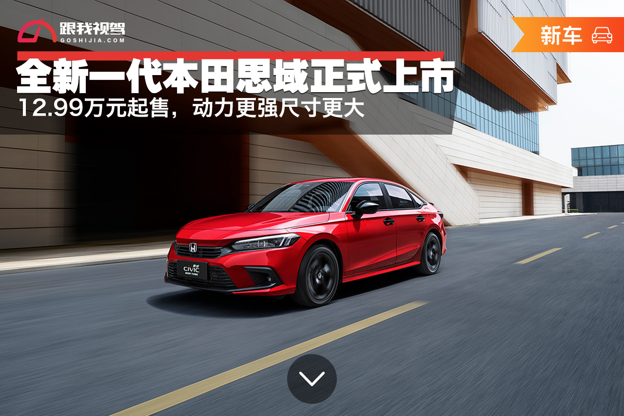 12款本田思域1.8手动挡当年落地价,本田思域12代1.5t落地价多少钱