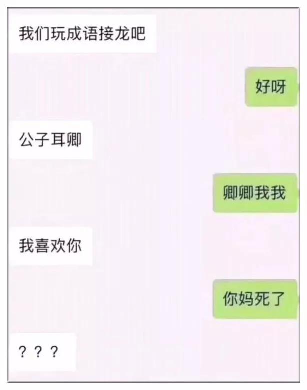 钢铁直男的聊天过程有多搞笑,网友晒钢铁直男的聊天截图