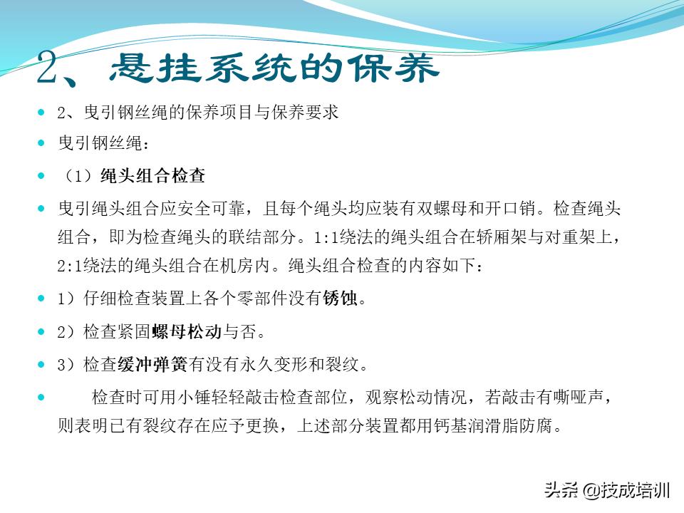 家用电梯维修保养费一年多少钱,关于电梯日常维修保养的通知