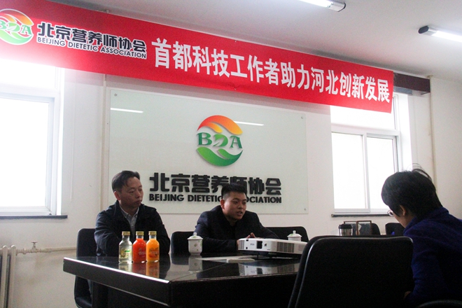 首都营养师协会,北京营养师协会理事