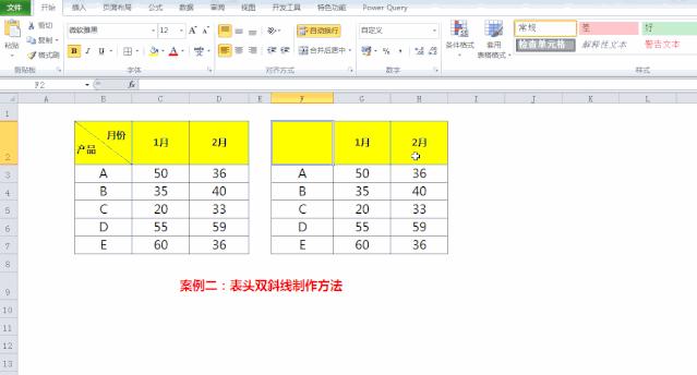 excel斜线表头的斜线是如何制作,excel技巧教学怎么设置单斜线表头