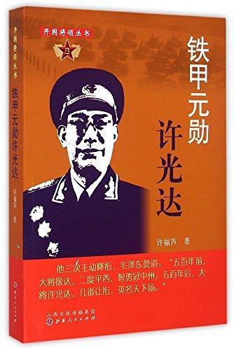 人民*队军**的开国十大大将，都是什么学历