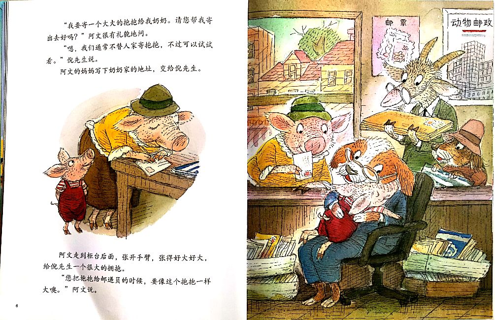 绘本《会飞的抱抱》解读,绘本会飞的抱抱立体作品