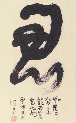 人能百忍则无忧事不三思终有败,人有百忍自无忧事不过三思终有悔