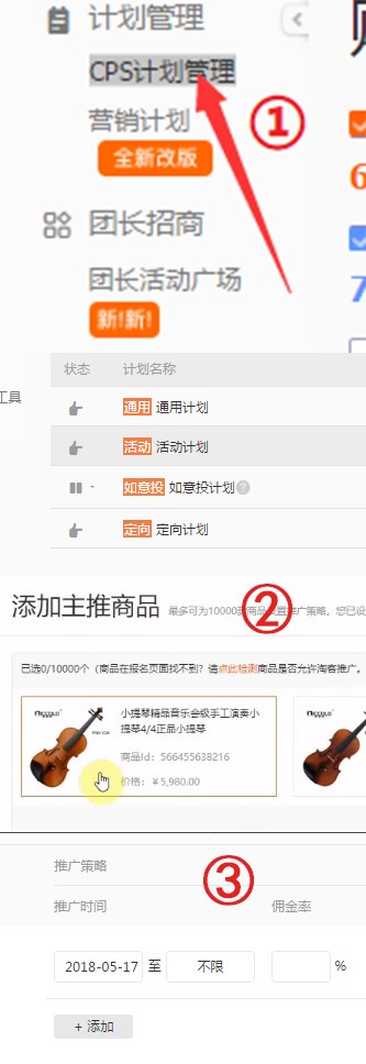 如何开通淘宝客推广,淘宝客怎么开通淘宝店铺
