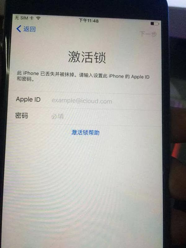 苹果被别人上了激活锁怎么办,iphone如何开启诈骗来电预警