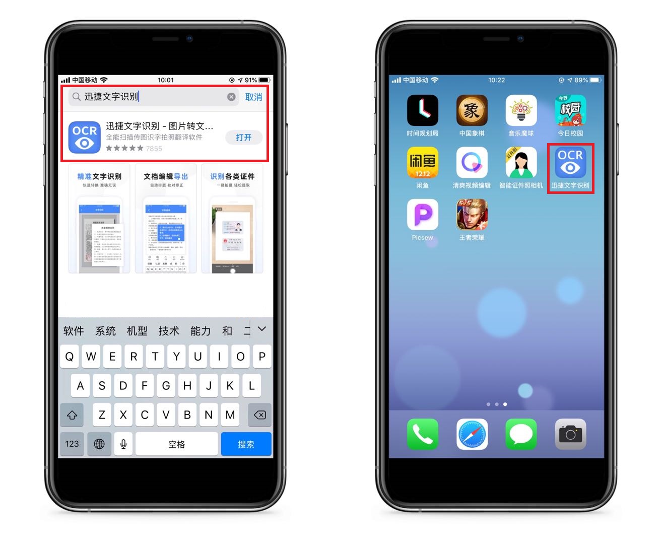 手机哪款软件可以免费扫描身份证,手机扫描软件可以扫描身份证吗
