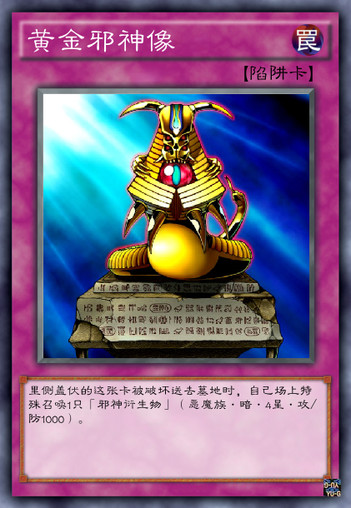 游戏王黄金之国,游戏王黄金国卡组