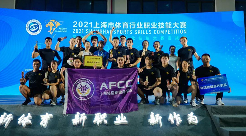 上海职业技能大赛冠军,上海体育学院足球夺冠