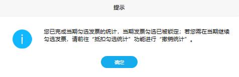 发票部分抵扣在平台上怎么操作,最新认证抵扣发票操作流程