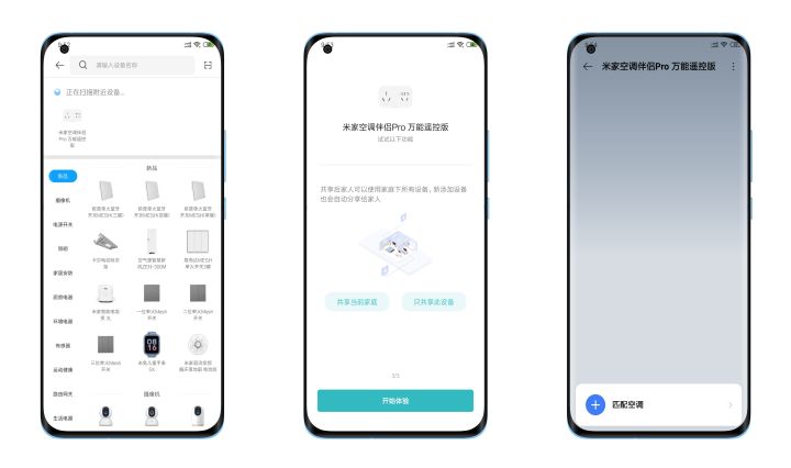 米家空调伴侣pro插座定时开关,米家空调伴侣pro可以匹配立式空调