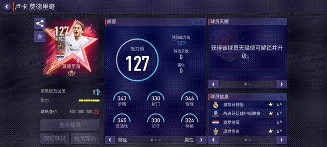 fifa足球世界新春卡142测评,fifa足球世界平民神卡推荐