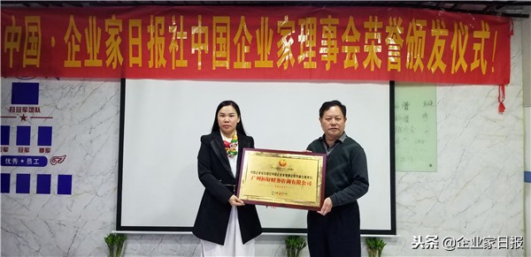 广州桓好财务咨询公司成为中国企业家日报社理事会常务副主席单位