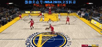 nba2kol2战术策略最新,nba2kol2战术小技巧