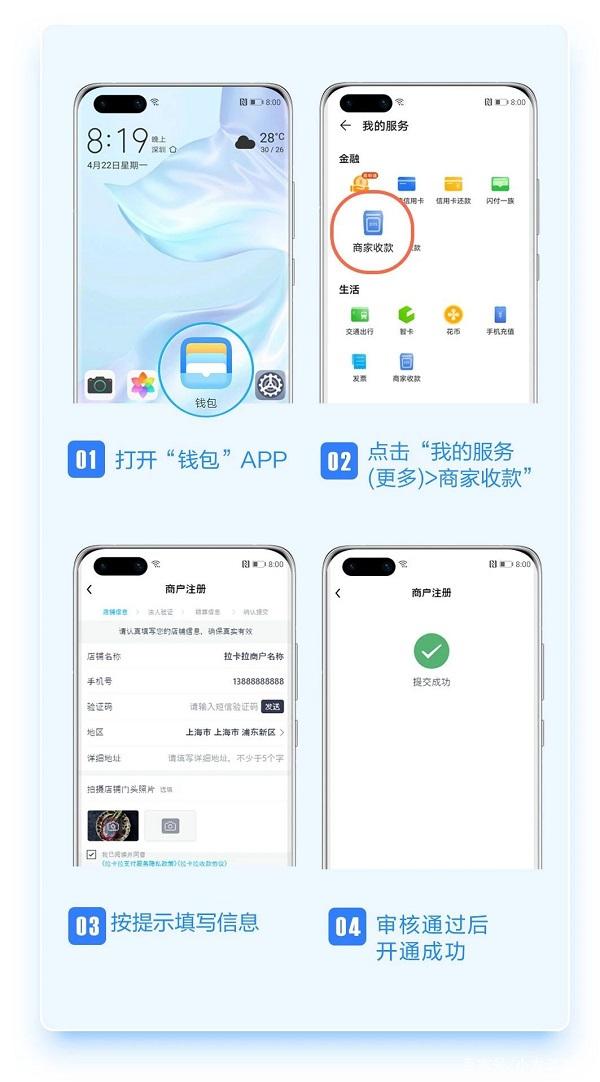 华为手机pos刷卡收款机型,华为手机pos机有多少商户