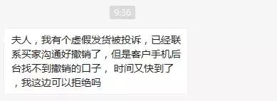 买家怎样投诉天猫店铺,天猫投诉成功能撤诉吗