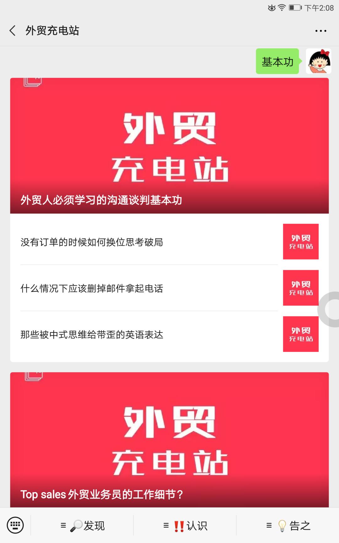 外贸业务员平时需要做些什么工作,想做外贸业务员需要准备什么