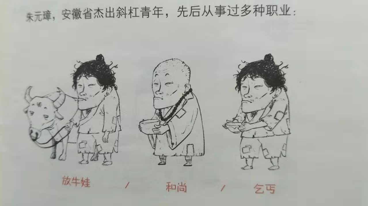 半小时漫画中国史经典,三分钟漫画中国史