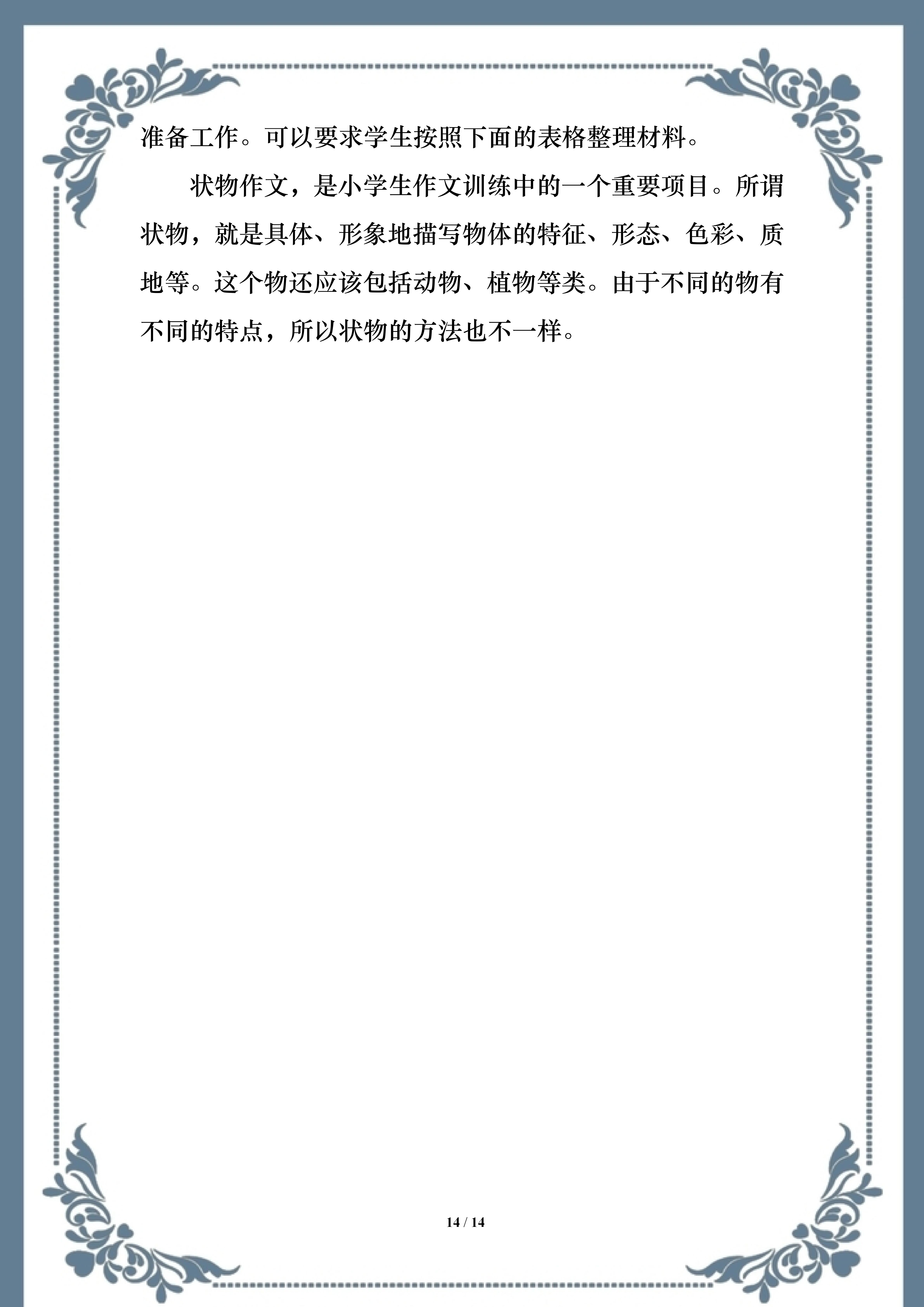 作文不会写去哪抄,作文不会写没有思路