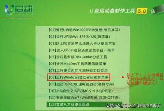 win10系统忘记开机密码怎么办,win7系统忘记开机密码怎么进入u盘