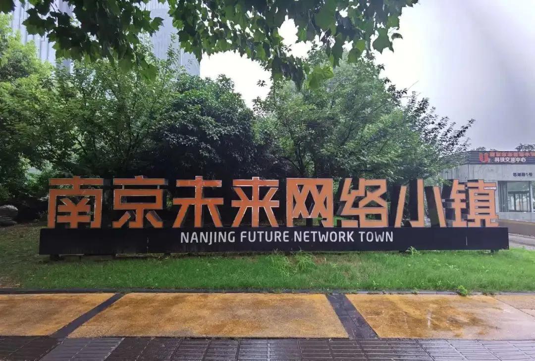 南京未来网络小镇空中花园,南京未来网络小镇悠家公寓