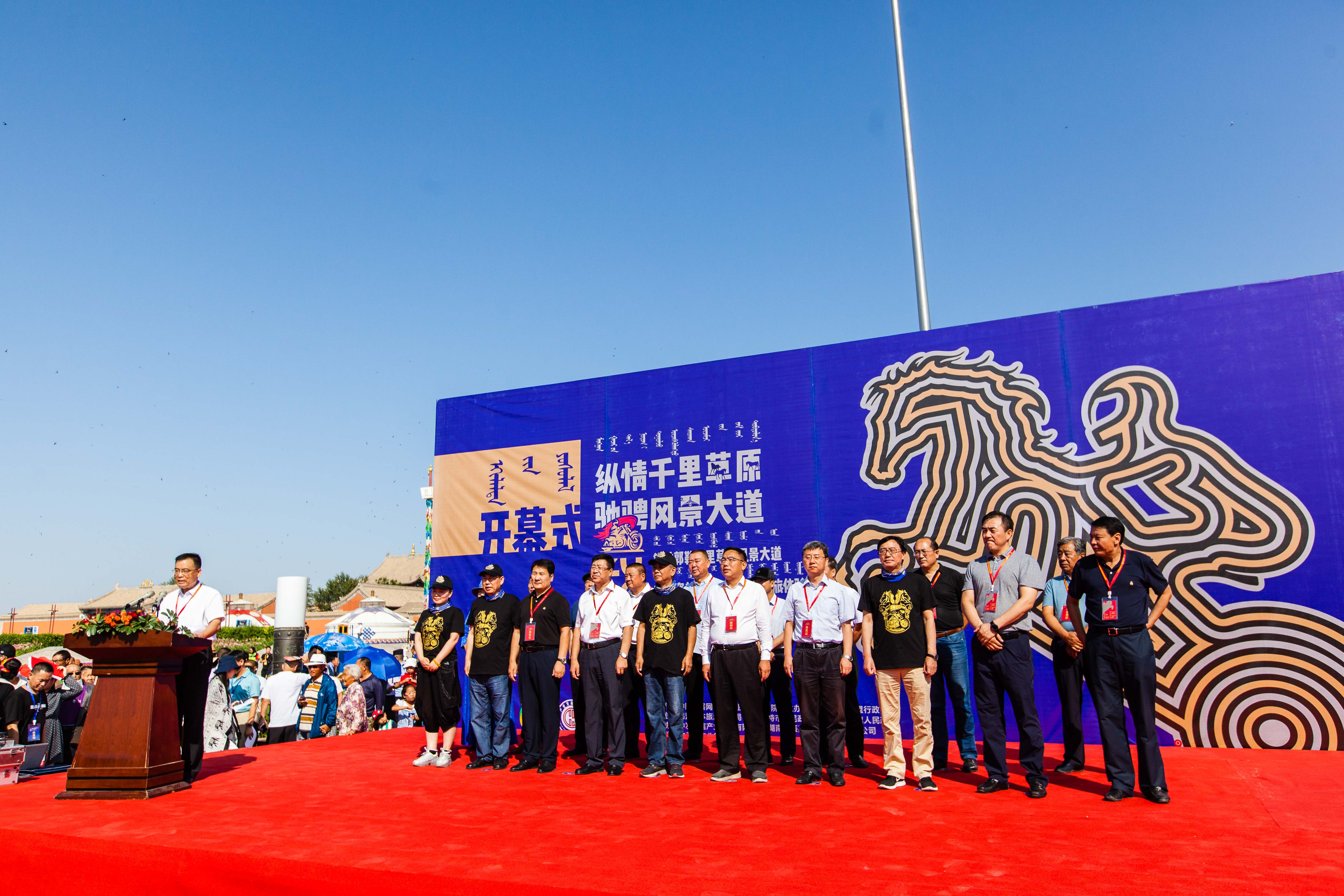 锡盟机车活动,锡盟贝子庙演出