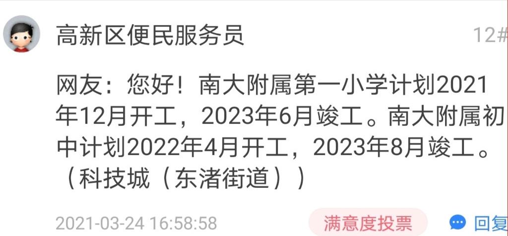 苏州最新学校落户,苏州高新区新开的优质学校